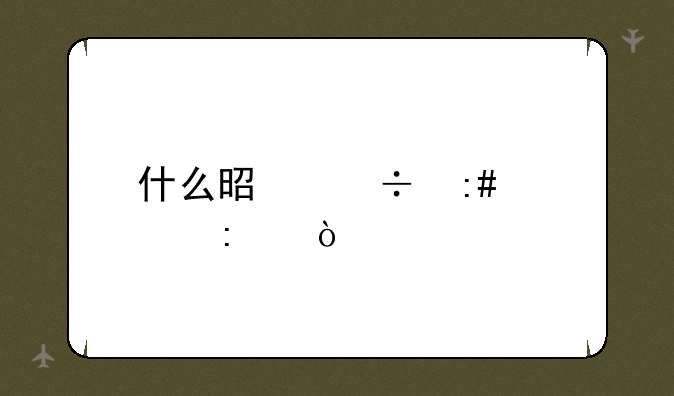 什么是函授学历？