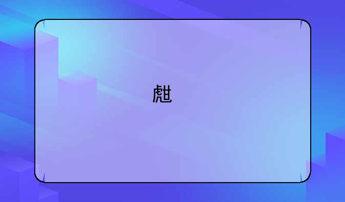 生物医学工程排名