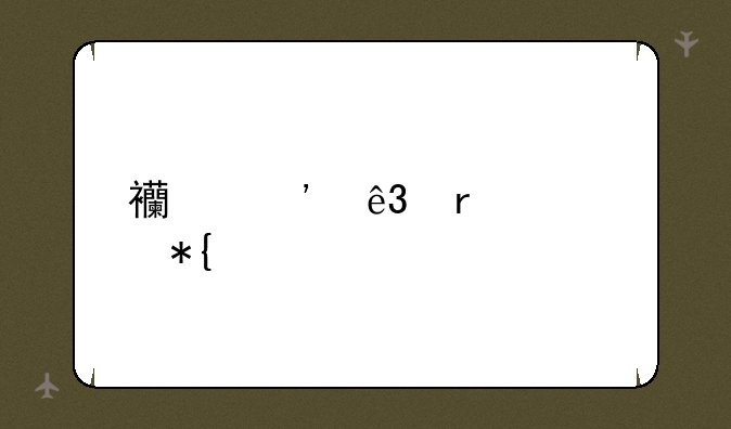 西安二本公办大学