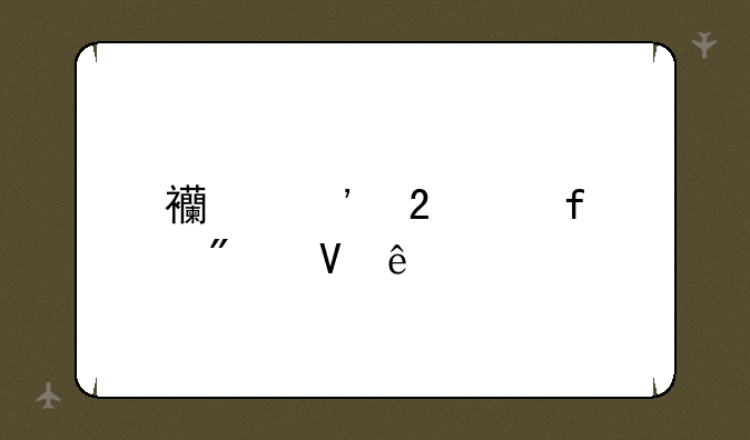 西安医学院分数线