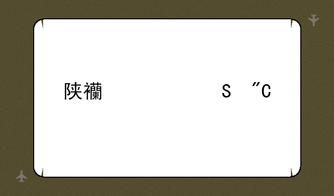 陕西考研成绩公布
