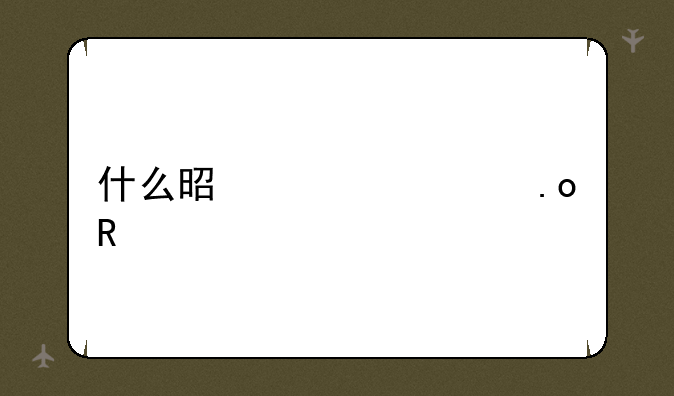 什么是自主招生