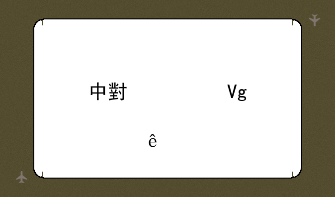 中小学教育资源