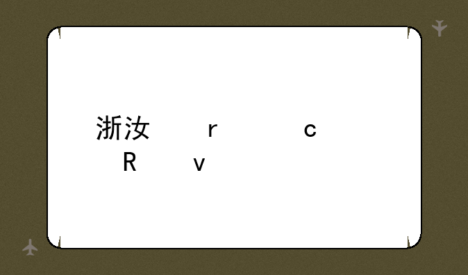 浙江省高考改革