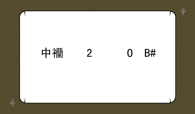 中西医结合执业助理医师考试