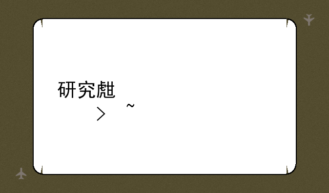 研究生准考证号查询