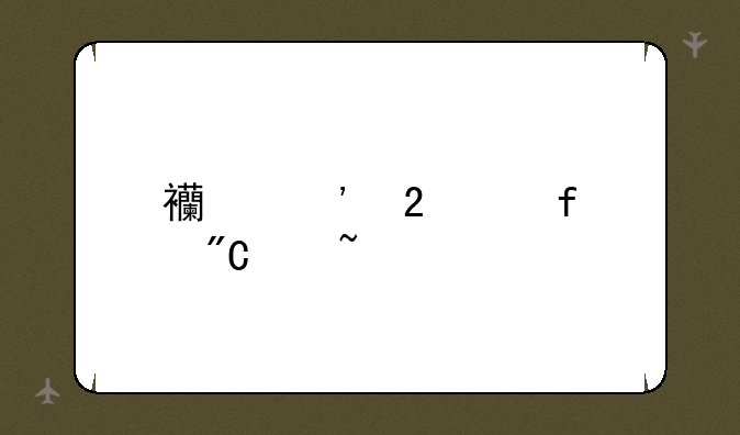 西安医学院成绩查询