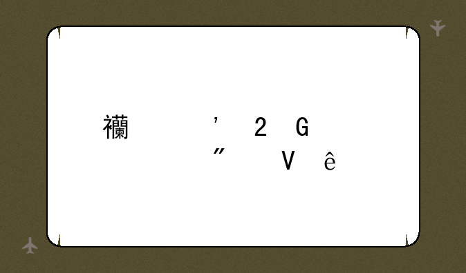 西安医科大学分数线