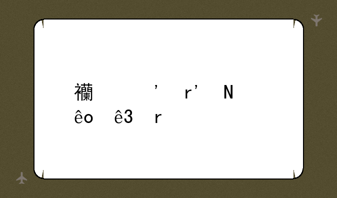 西安有哪些二本大学