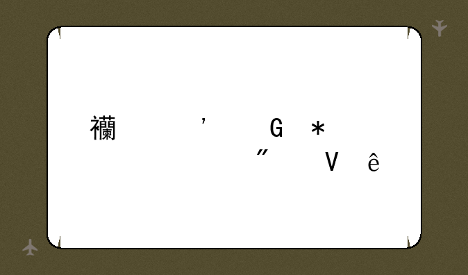 西安科技大学分数线