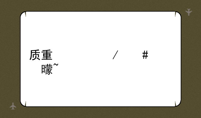 质量工程师证书查询
