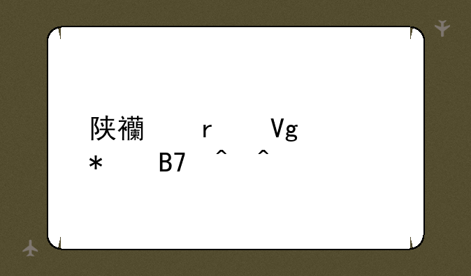 陕西省教资报名时间