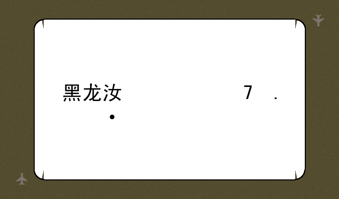 黑龙江学位英语考试