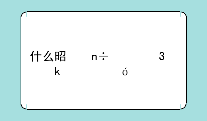 什么是国家职业资格证书