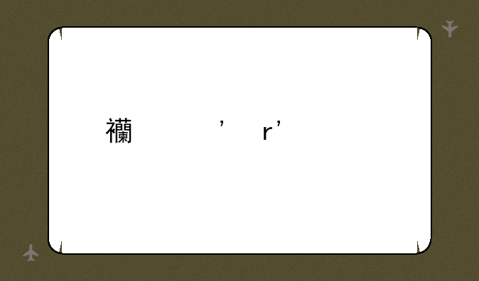 西安有几所二本大学啊？