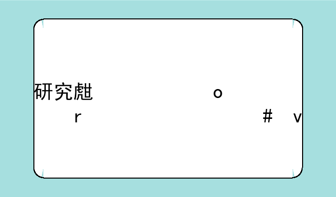 研究生考军校需要什么条件