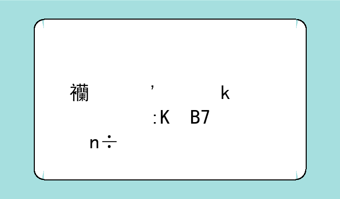 西安交通大学排名全国第几