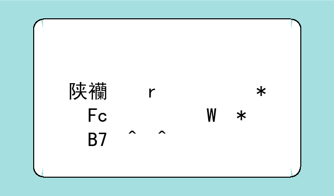 陕西省公务员考试报名时间