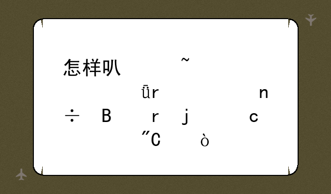 怎样可以查询自己在全国各地的高考成绩？