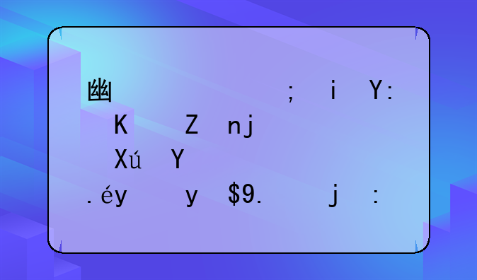 广西都有哪些学校可以报成人高考？