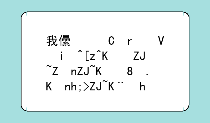 我儿子在长春工业大学大一。他想大二报考国防生。可以吗。需要啥条件